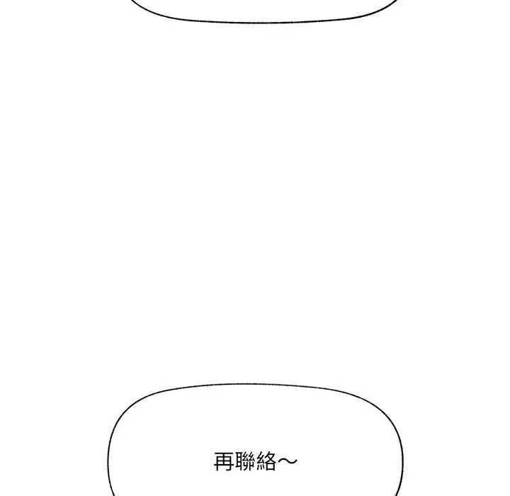 催眠手机第81話
