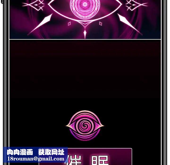 催眠手機第81話
