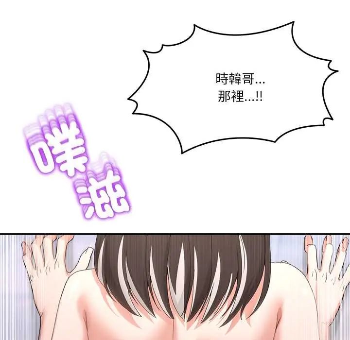 男人止步第67話