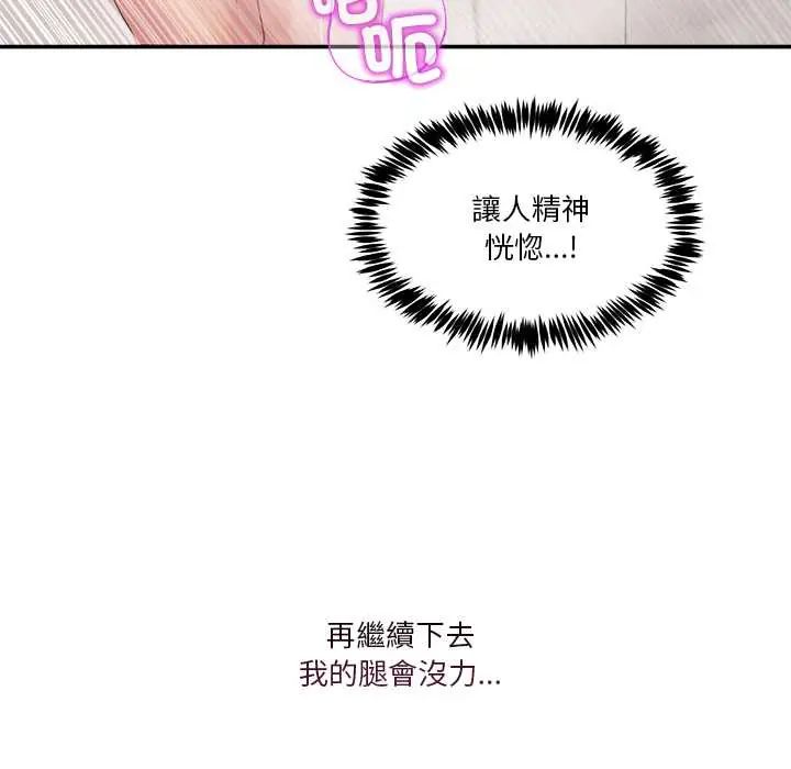 男人止步第67話