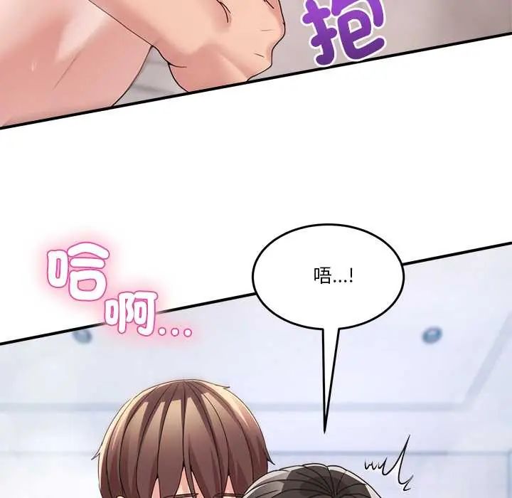 男人止步第67話
