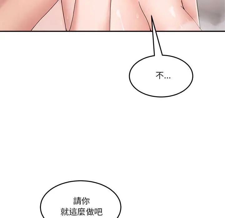 男人止步第67話