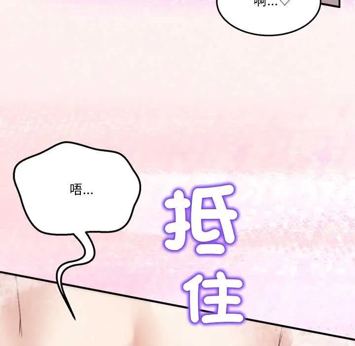 男人止步第67話