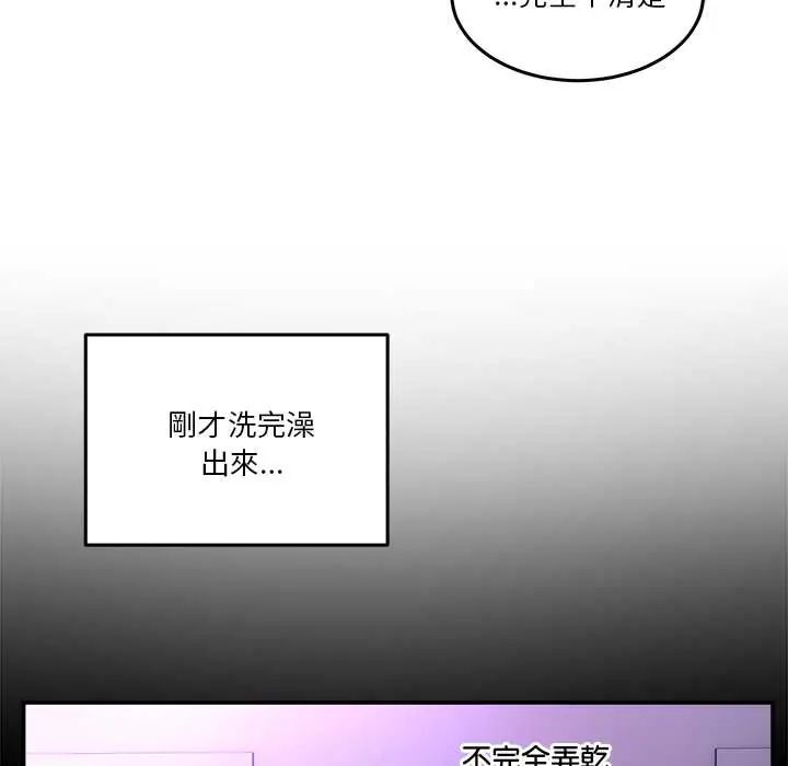 男人止步第67話