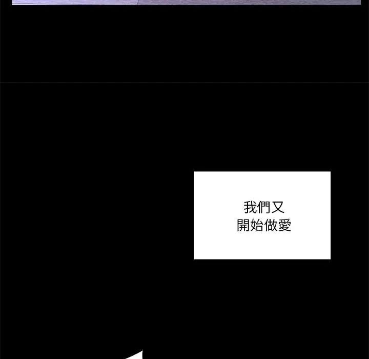 男人止步第67話
