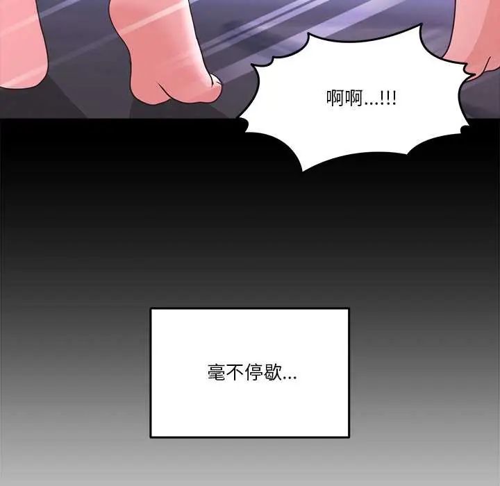 男人止步第67話
