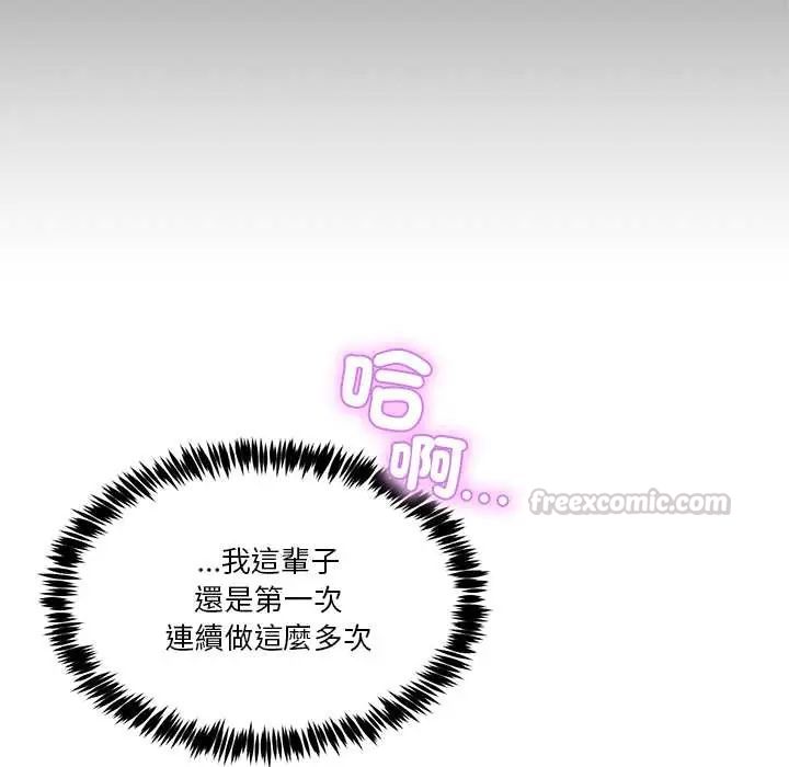 男人止步第67話