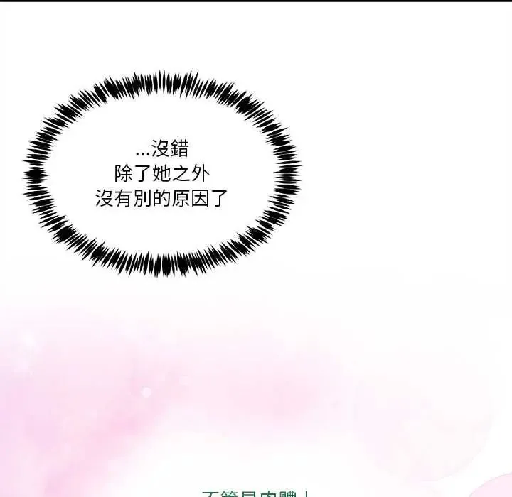 男人止步第67話