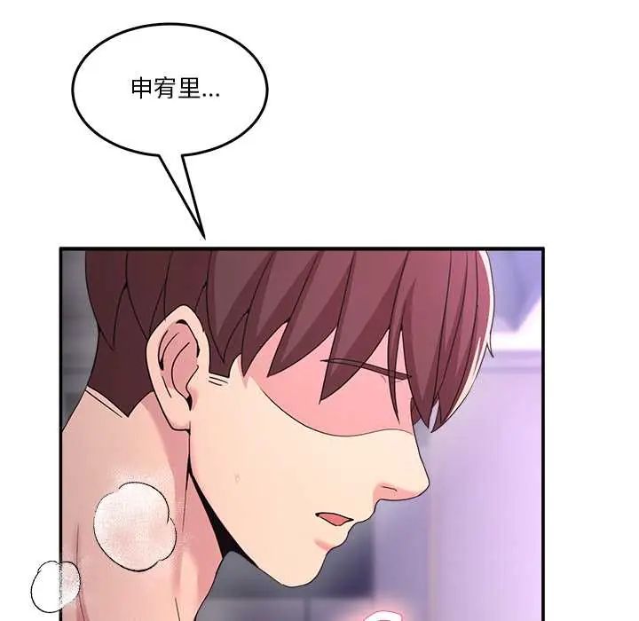 男人止步第67話