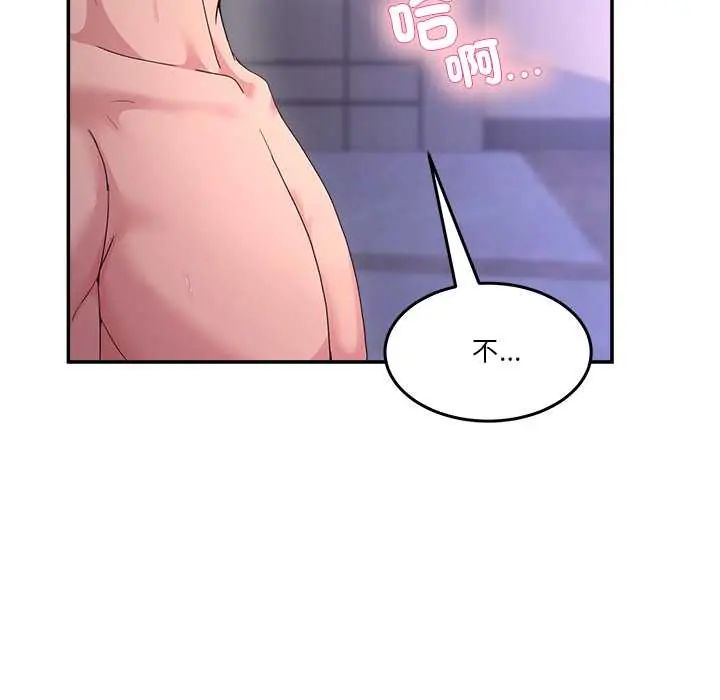 男人止步第67話