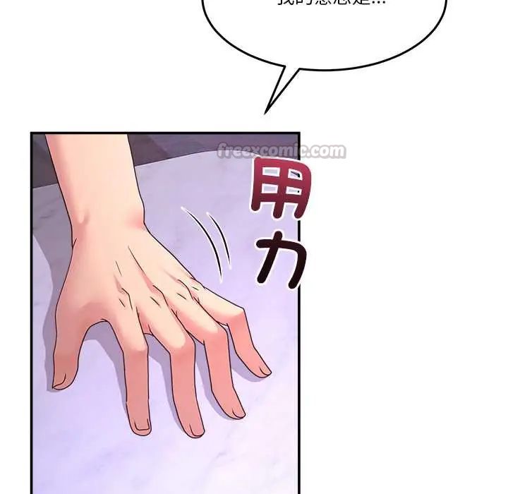 男人止步第67話