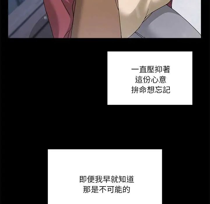 男人止步第67話