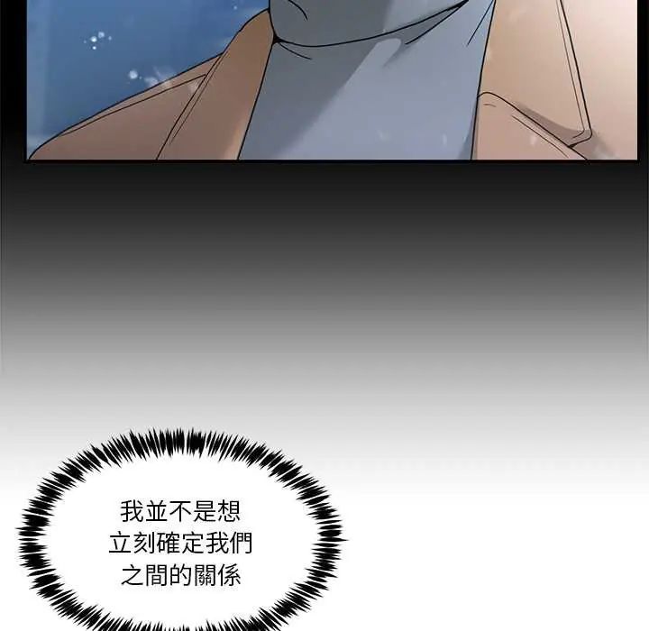 男人止步第67話