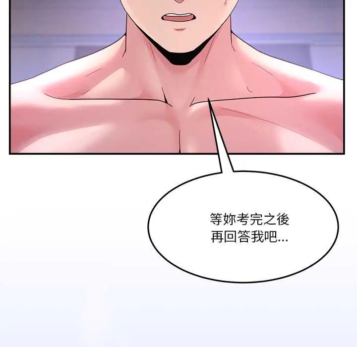 男人止步第67話