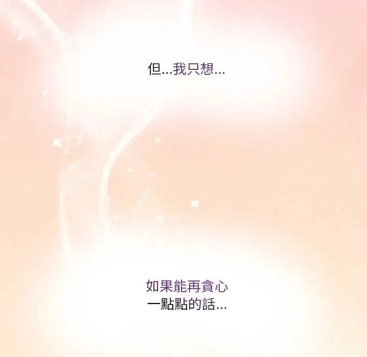 男人止步第67話