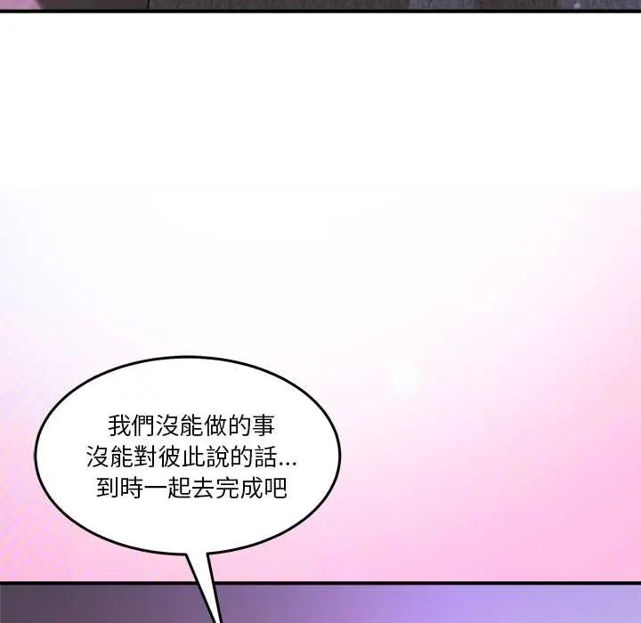 男人止步第67話