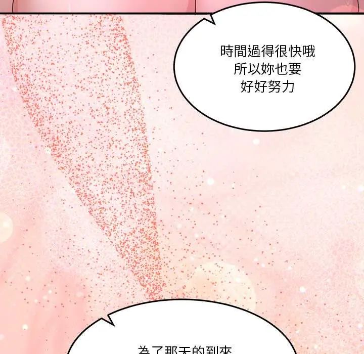 男人止步第67話