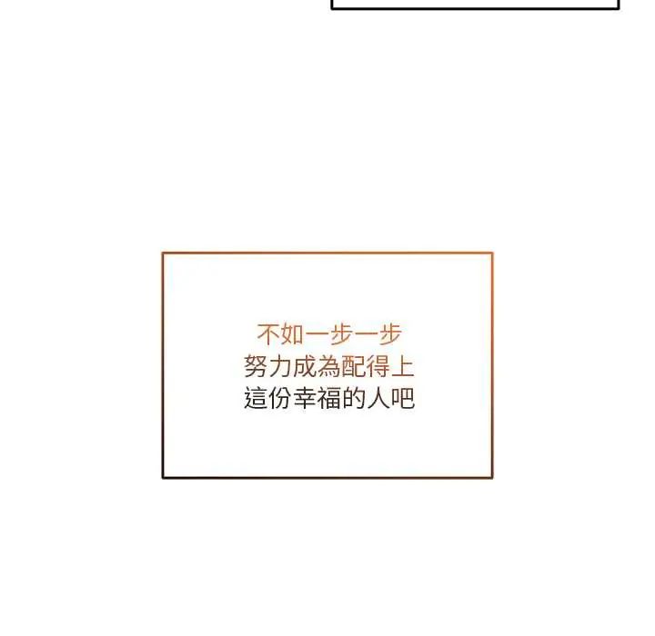 男人止步第67話