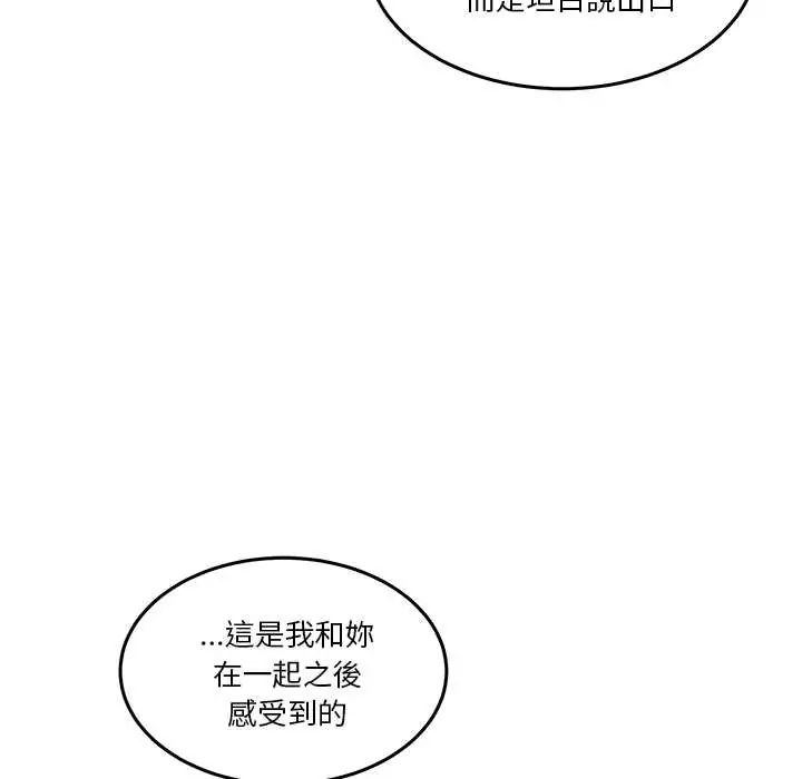 男人止步第67話