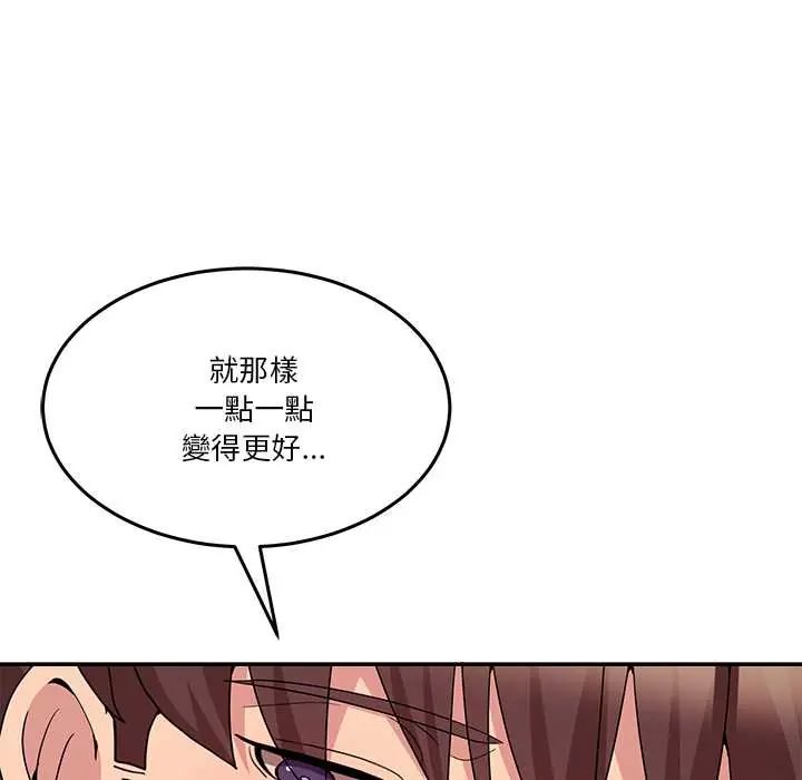 男人止步第67話