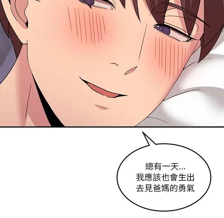 男人止步第67話