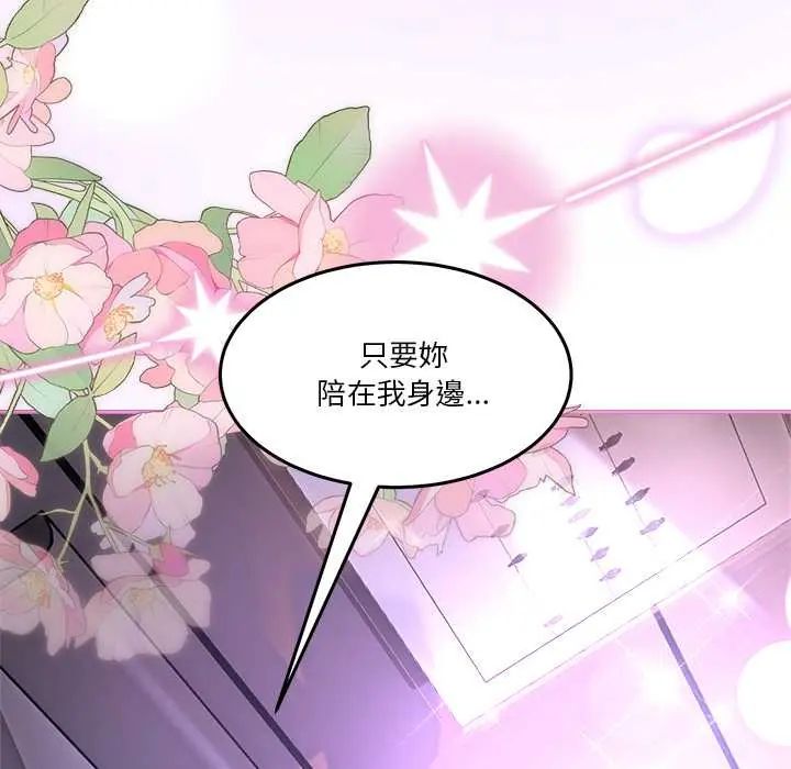 男人止步第67話