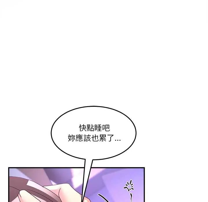 男人止步第67話