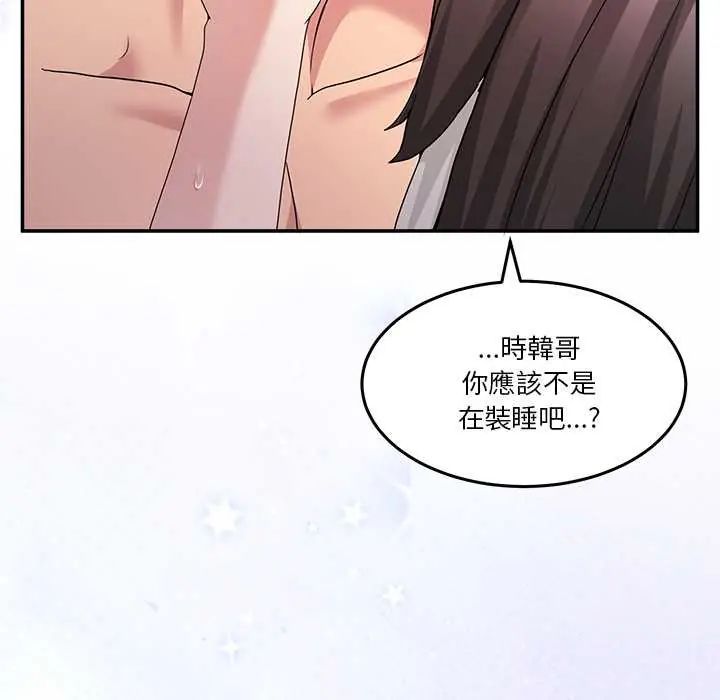 男人止步第67話
