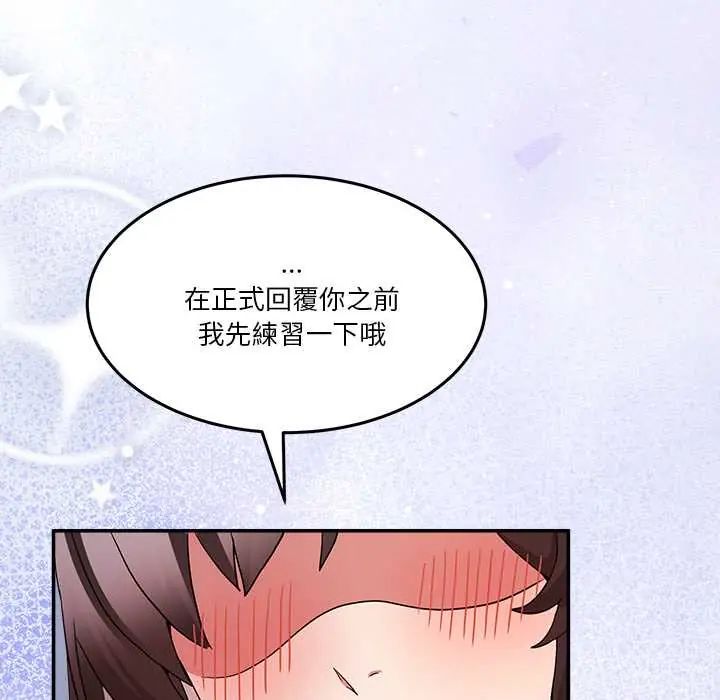 男人止步第67話