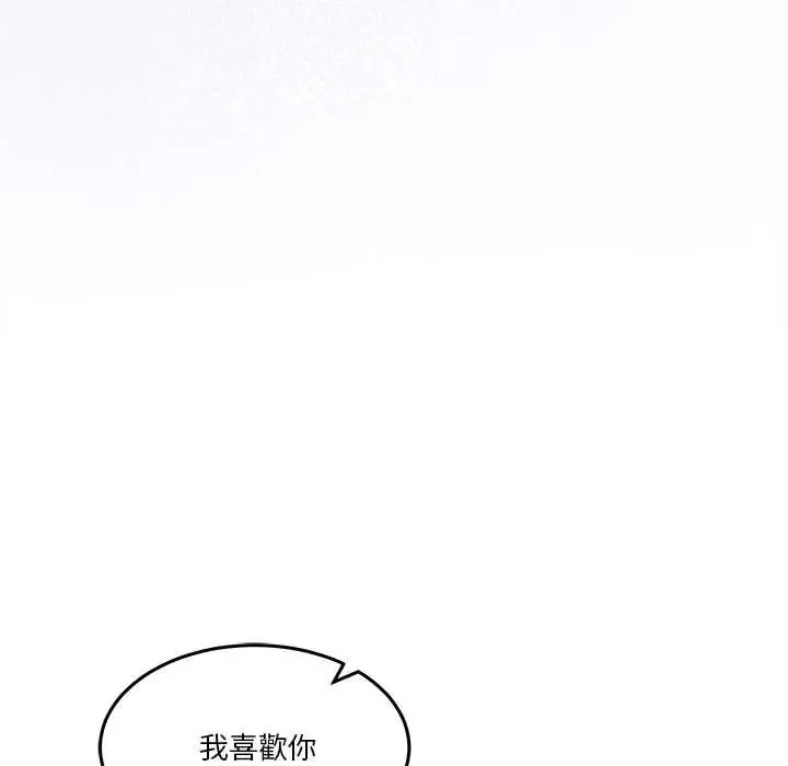 男人止步第67話