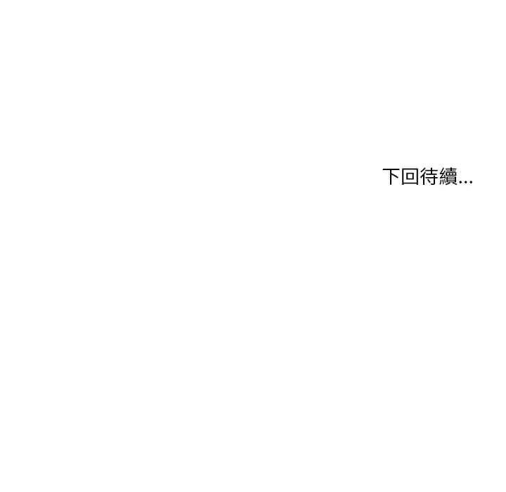 男人止步第67話