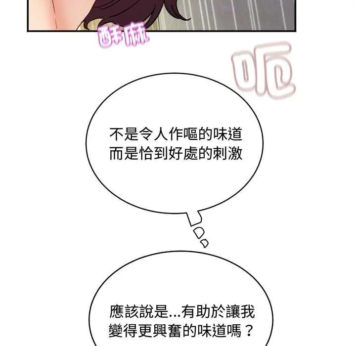 小吃摊的火辣老闆娘第15話