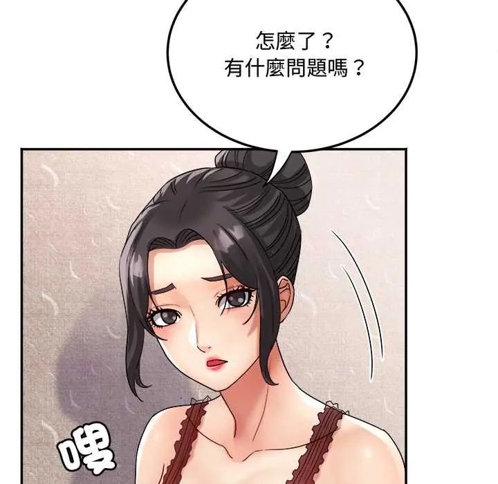 小吃摊的火辣老闆娘第15話