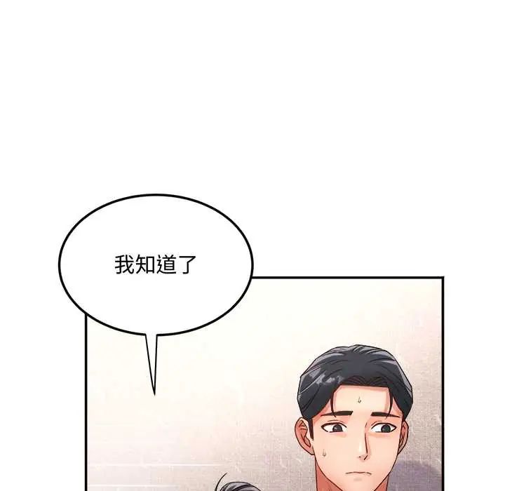 小吃摊的火辣老闆娘第15話