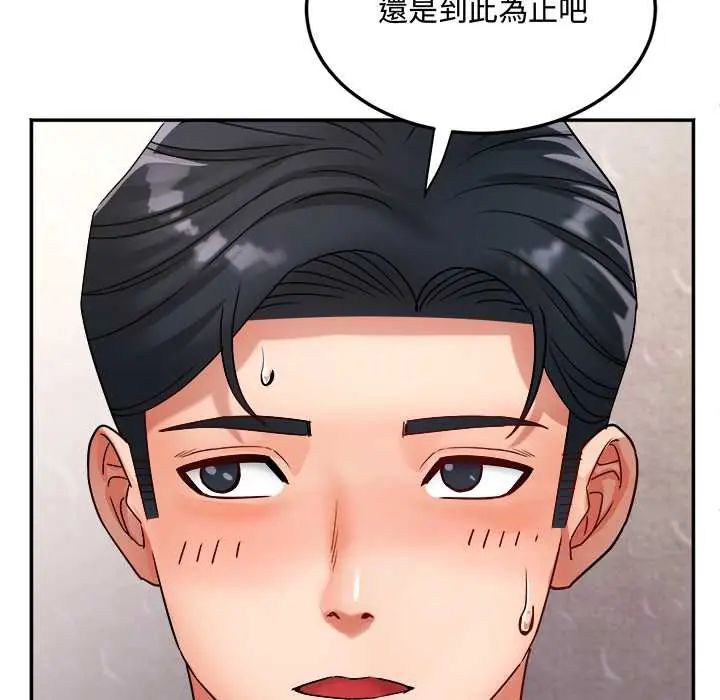 小吃摊的火辣老闆娘第15話
