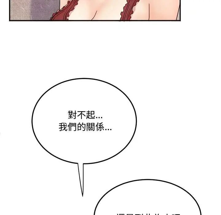 小吃摊的火辣老闆娘第15話
