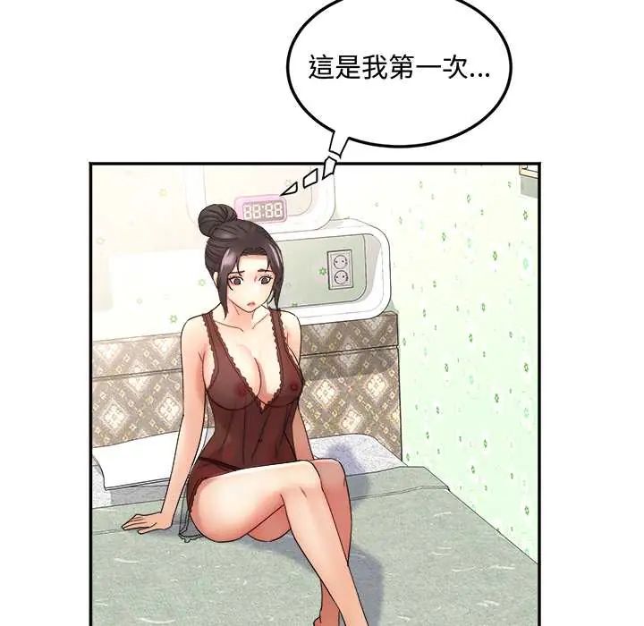 小吃摊的火辣老闆娘第15話