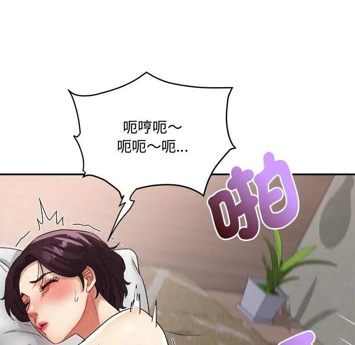 小吃摊的火辣老闆娘第15話