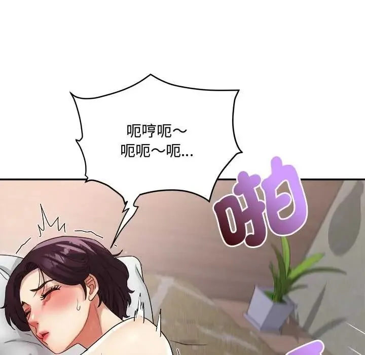 小喫攤的火辣老闆娘第15話