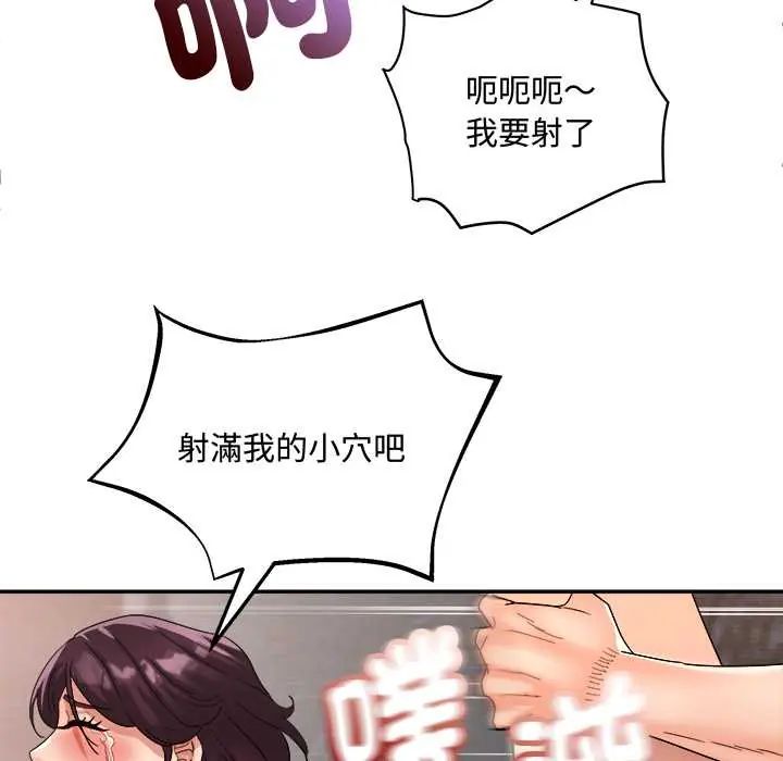 小吃摊的火辣老闆娘第15話