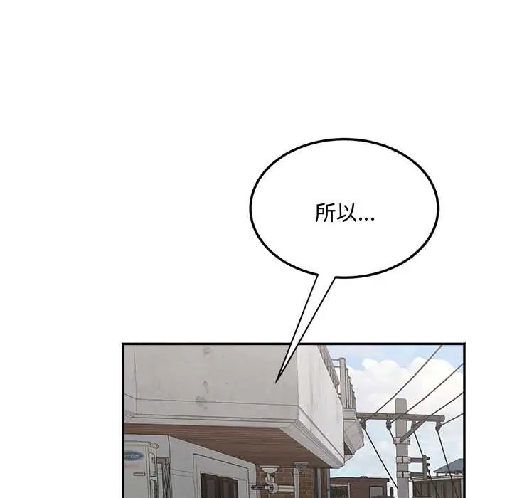 小吃摊的火辣老闆娘第15話