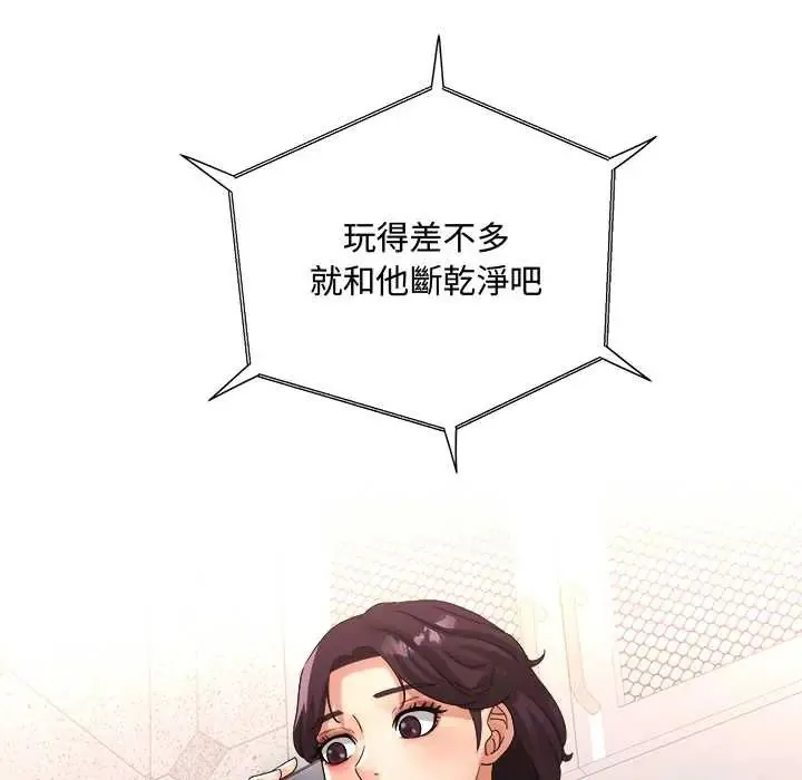 小喫攤的火辣老闆娘第15話