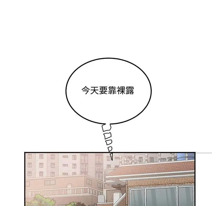 小喫攤的火辣老闆娘第15話