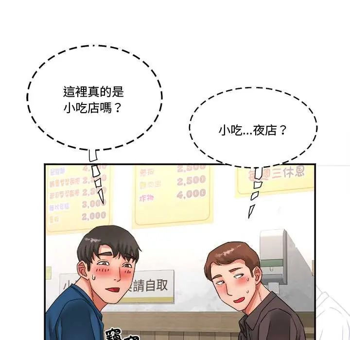 小吃摊的火辣老闆娘第15話
