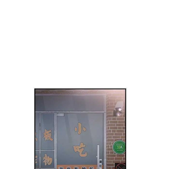 小吃摊的火辣老闆娘第15話