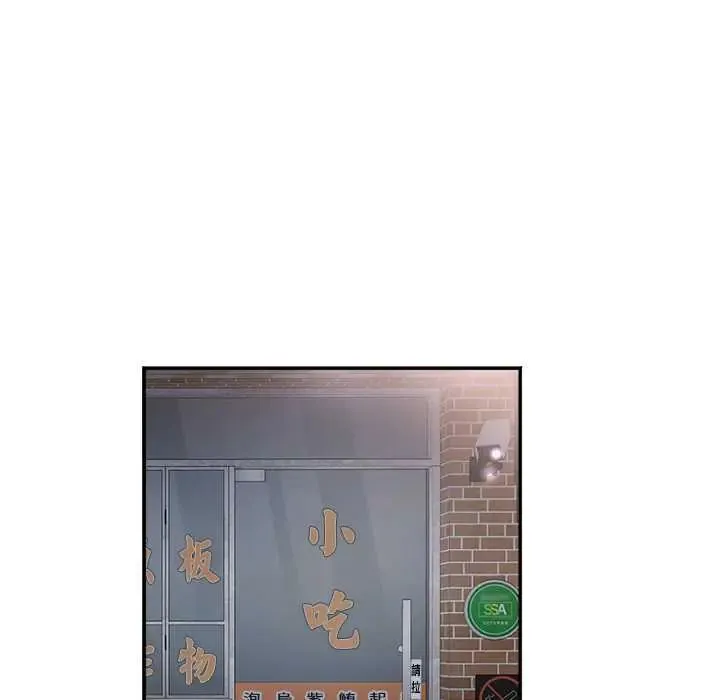 小喫攤的火辣老闆娘第15話