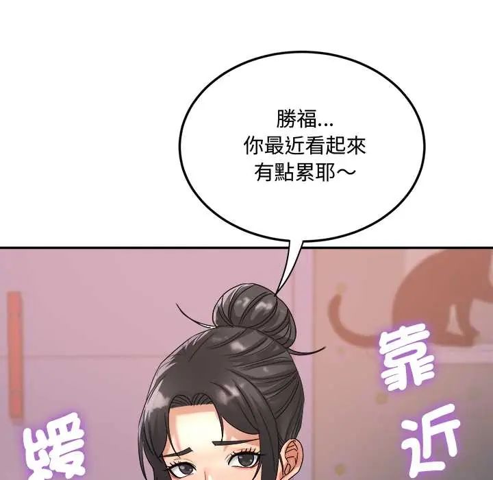 小吃摊的火辣老闆娘第15話