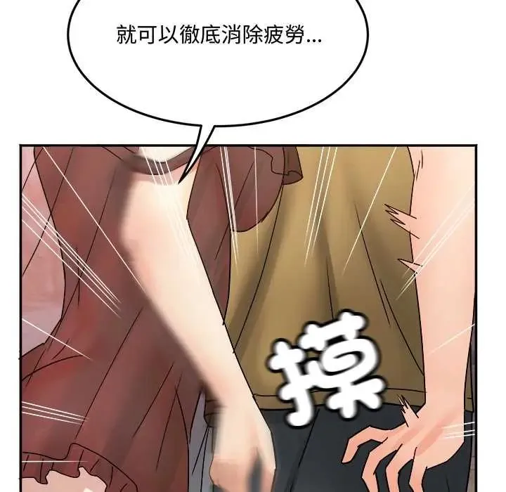 小喫攤的火辣老闆娘第15話