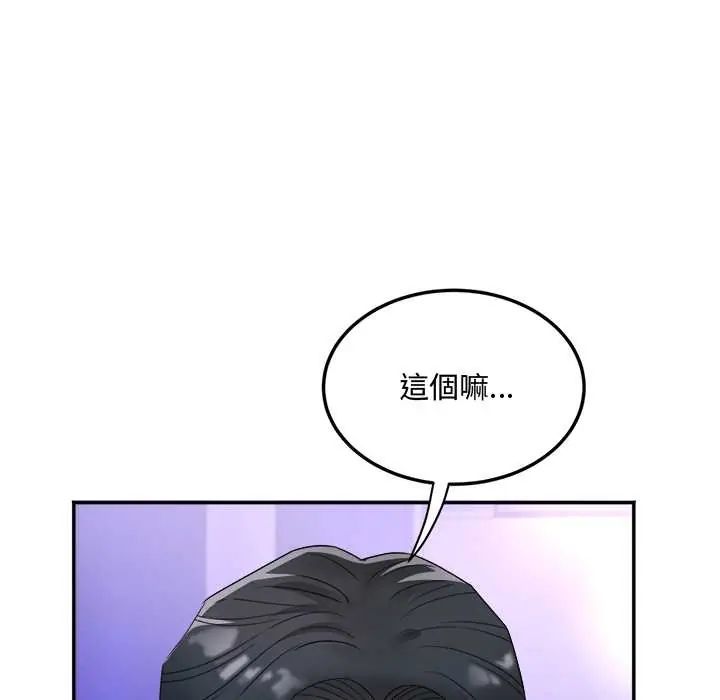 小吃摊的火辣老闆娘第15話