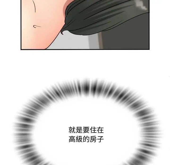 小吃摊的火辣老闆娘第15話